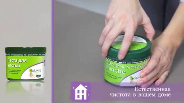 Soluvert - экологические чистящие средства для вашего дома смотреть онлайн