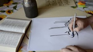 arabic calligraphy/арабская каллиграфия