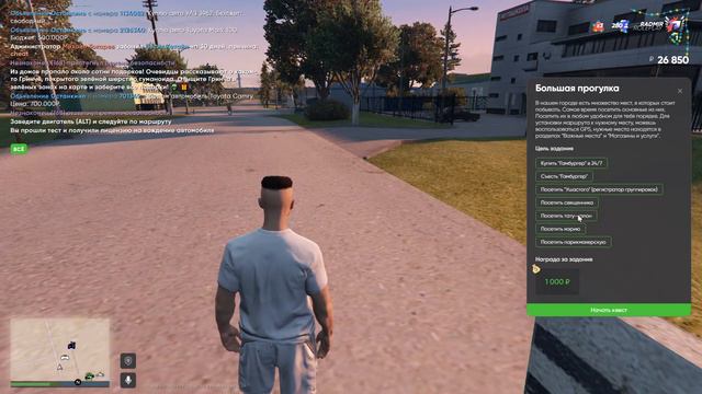 Мой первый раз | Radmir GTA V Russia