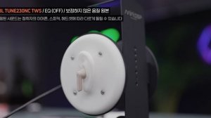 JBL 음색 가득 느낄 수 있는!! 액티브 노이즈 캔슬링 무선 블루투스 이어폰! JBL TUNE 230NC TWS