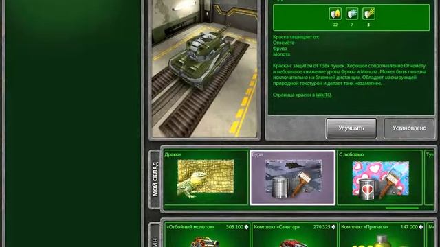 Покупка комплекта "Санитар"|Ree_bok смотреть онлайн