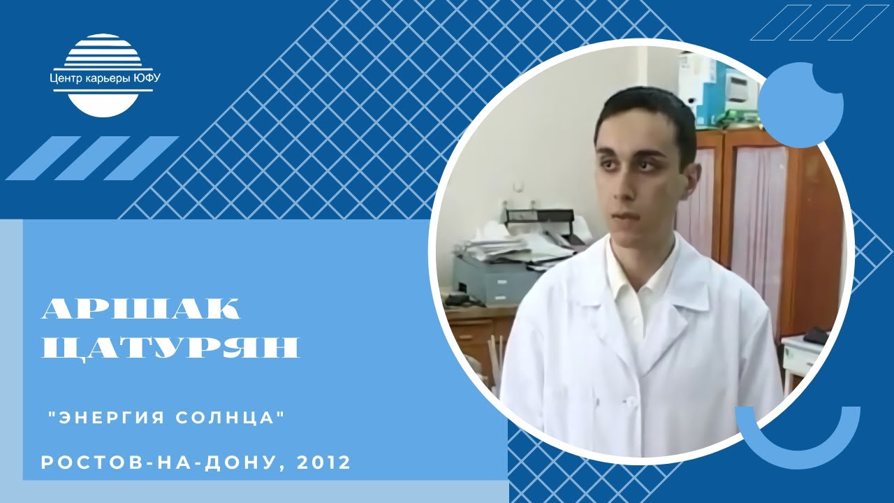 цатурян а с дгту. лысенко дмитрий сергеевич юфу. николай новосёлов ведущий. стартапы ростов. илья тузов липецк.