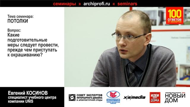 Отделка потолка посредством оштукатуривания и окрашивания смотреть онлайн