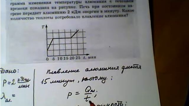 теплота плавления задача 1 смотреть онлайн