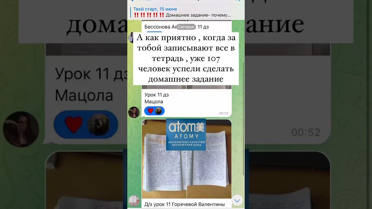 Обучение и наставничество от Михайличенко Екатерины #atomy #корейскаякосметика #обзор