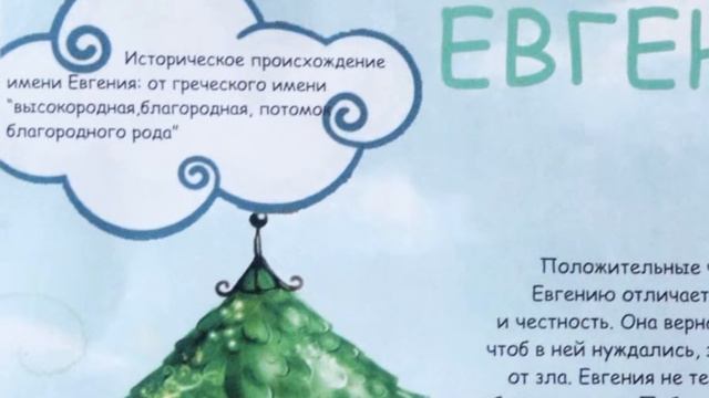 Проект "Моё имя" в гр.13.mp4 смотреть онлайн