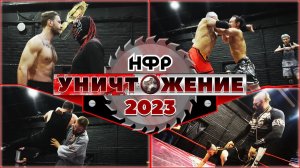 PPV НФР "УНИЧТОЖЕНИЕ" 2023 | ПОЛНОЕ ШОУ [25.03.2023]