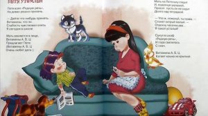 Петя утомлён (Петя взял "Родную речь"), Барто Агния