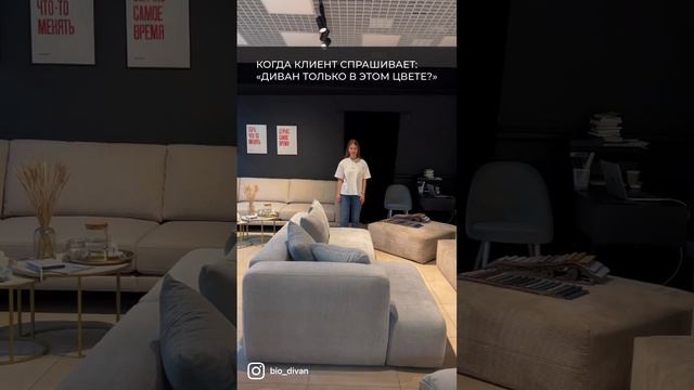 Более 800 видов обивки😻Мягкая мебель от фабрики BIODIVAN🛋#диван #дизайнерскаямебель #фабрикамебели