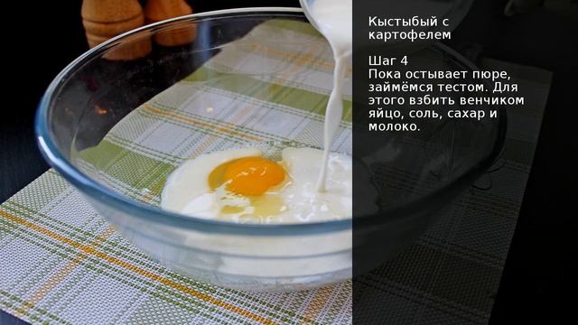 Кыстыбый с картофелем . Рецепт от шеф повара Максима Григорьева