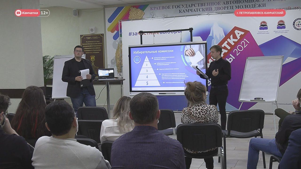 Егэ татарстан. Кандидаты 2022 досрочные выборы губернатора владимирской. Общественная палата курганской области. Курсы наблюдатели. Наблюдатель на семинаре.