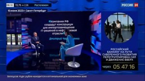 Россия 24: Эксклюзивное интервью Виталия Мутко на полях ПМЭФ-2023