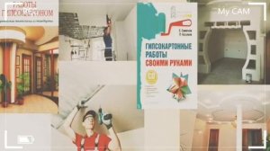 Школа ремонта.mp4