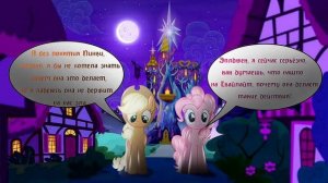 Комикс МЛП "Перерождение" Серия-4 "Посыл из будущего"