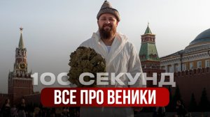 3 СПОСОБА как ПРАВИЛЬНО ЗАПАРИТЬ веник в бане