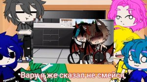 реакция 13карт на т/и 3часть/?