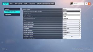 КАК ЗАПУСТИТЬ OVERWATCH 2 НА СЛАБОМ ПК / ОПТИМИЗАЦИЯ И НАСТРОЙКА ПРАВИЛЬНОЙ ГРАФИКИ