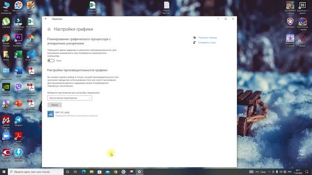 Аппаратное ускорение смотреть онлайн