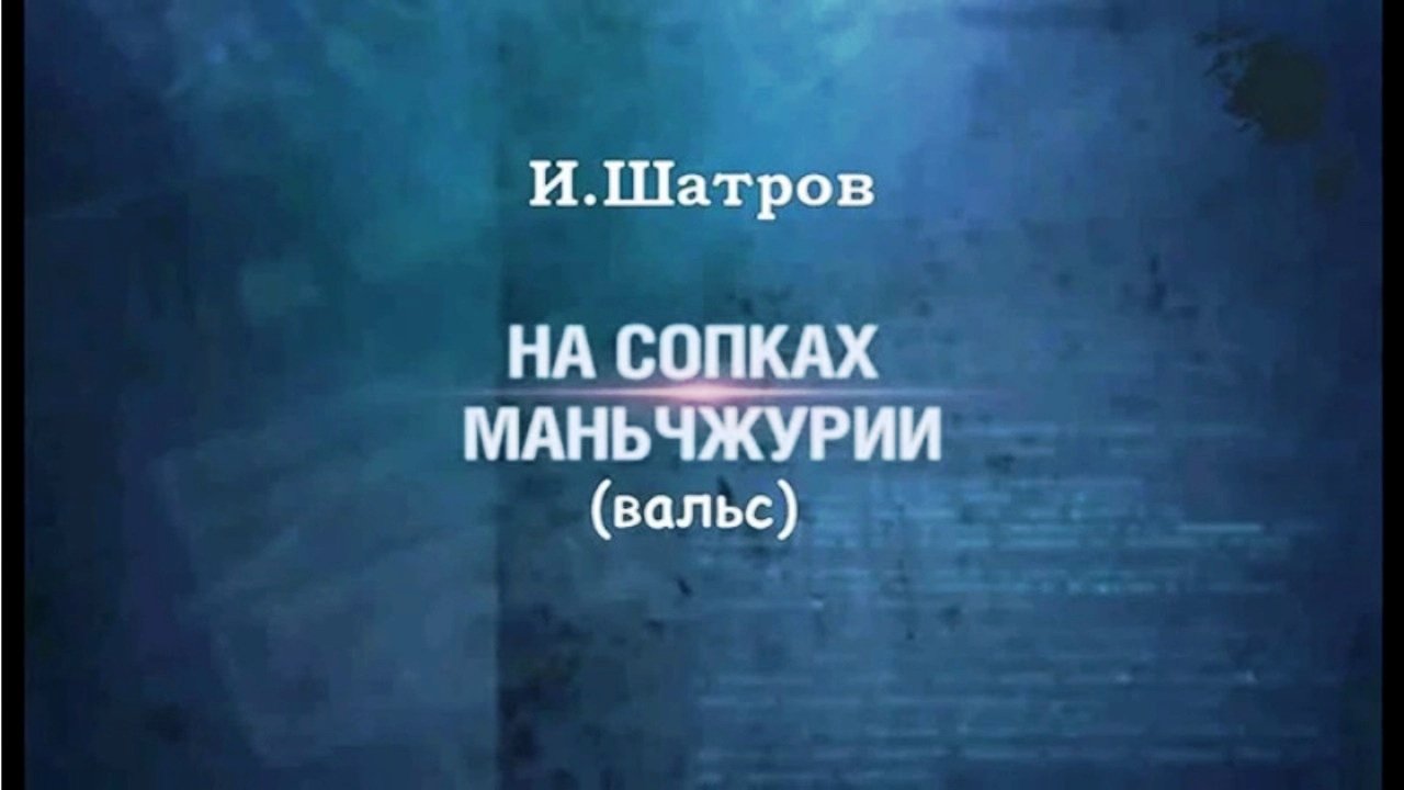 На сопках маньчжурии автор 6 букв сканворд