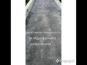 ПЕЧАТНЫЙ БЕТОН В СОЧИ. KRIKO +79882335665 ул.Северная, 10