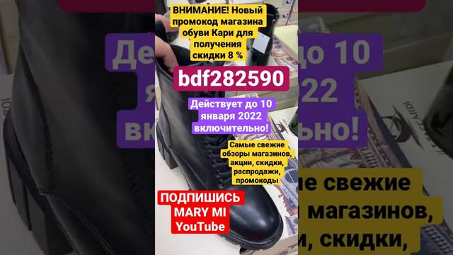 МАГАЗИН ОБУВИ КАРИ 💖 ЯРКИЕ НОВИНКИ 2022! ПРОМОКОД КАРИ! ТРЕНДЫ! ОБЗОР KARI ЯНВАРЬ! АКЦИИ И СКИДКИ