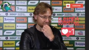 Валерий Карпин спорит с журналистом, в подтрибунном помещении. Неудачный дубль интервью.  #ростов