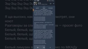 текст песни эщ эщ эщкере