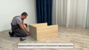 Спальный гарнитур Соната. Комод