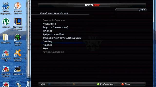 HOW TO HACK GP IN PES 2012 EASILY смотреть онлайн