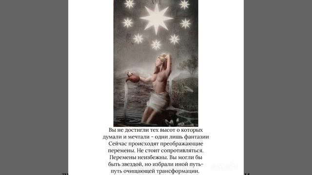 Tarot. Карта дня 17.11.2023