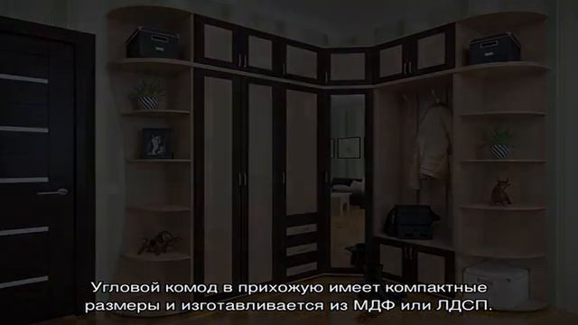 Угловая прихожая – стильный и комфортный интерьер на маленькой площади (22 фото) смотреть онлайн