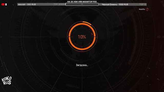 THE DIVISION 2 - Захват конвоя и фарм опыта ХР - Стрим игры на PS5 смотреть онлайн