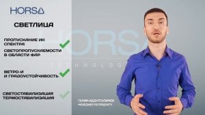 Тепличная пленка «СВЕТЛИЦА».