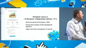Интернет магазин и кассы, ФЗ-54