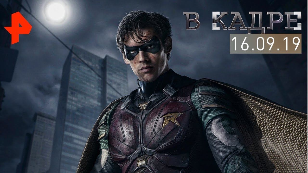 [#ВКадре]: обзор новых сериалов.