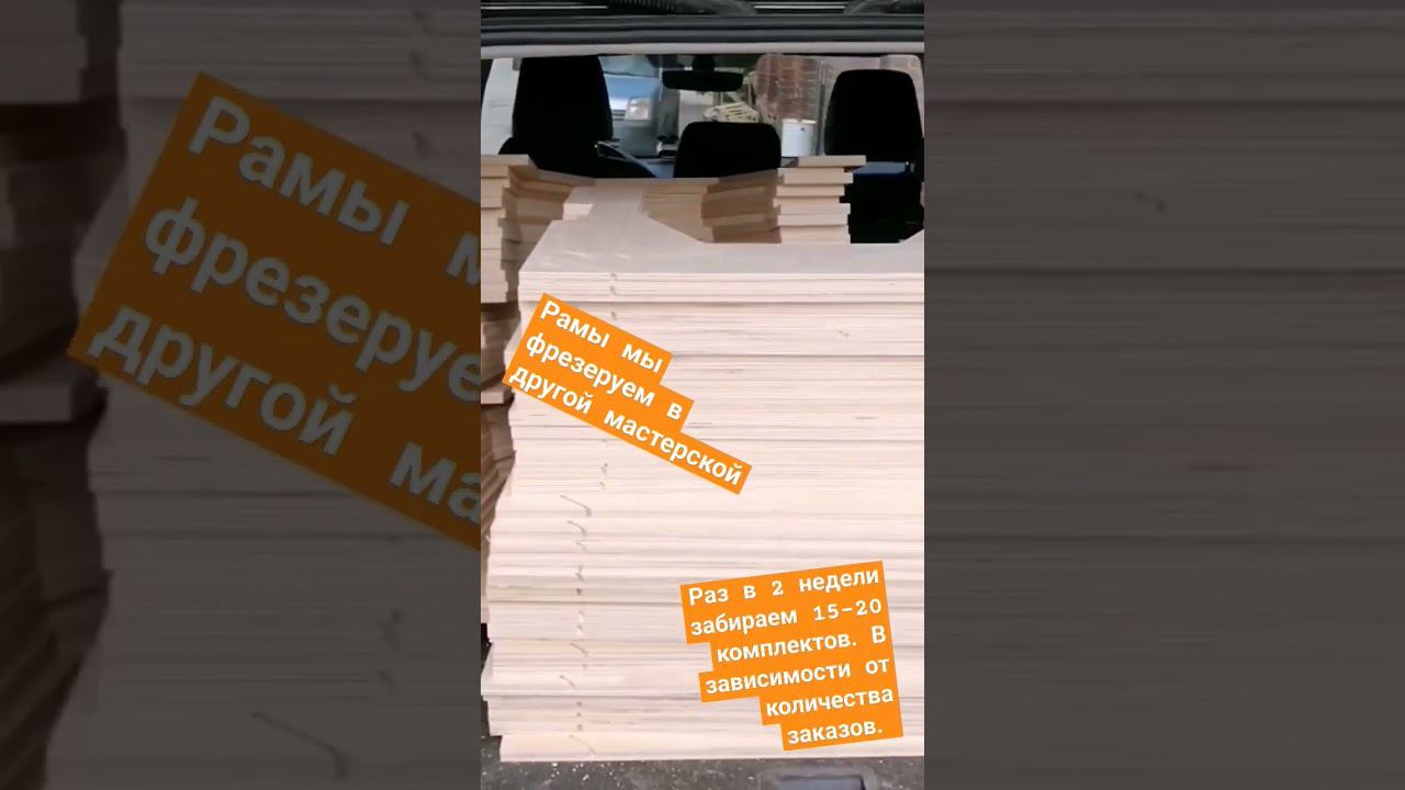 Рамы станков мы делаем на большом станке с ЧПУ. С рабочим полем 2 на 4 метра. смотреть онлайн