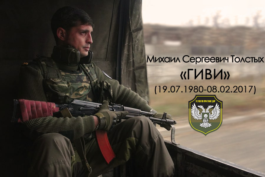 ФИЛЬМ, ПОСВЯЩЕННЫЙ ПАМЯТИ МИХАИЛА СЕРГЕЕВИЧА ТОЛСТЫХ "ГИВИ" смотреть онлайн