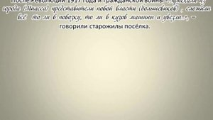Миасскому Золотому Дну   195 лет