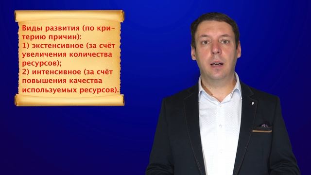 Лекция 1.16. Общественный прогресс
