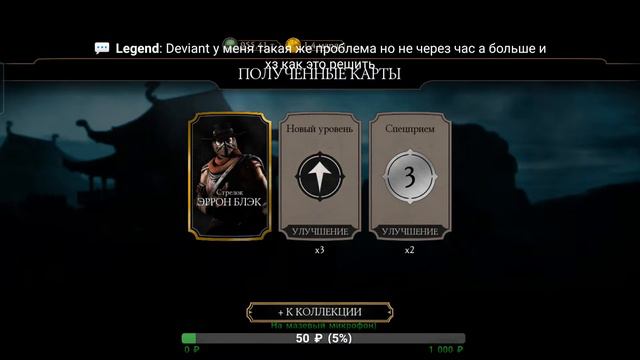 Сливаем миллион на наборы! в мортал комбат мобайл! смотреть онлайн