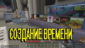 МУЛЬТФИЛЬМ МАЙНКРАФТ РАЗВАЛ ВРЕМЕНИ ч.1