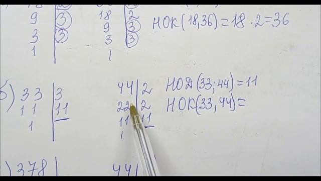 Математика 6 класс. Решение задания №240 смотреть онлайн