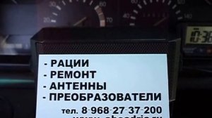 +7-968-27-37-200 — Рации в Ставрополе — Ремонт — Антенны — Радиостанции — Ставрополь — СКФО в Росси
