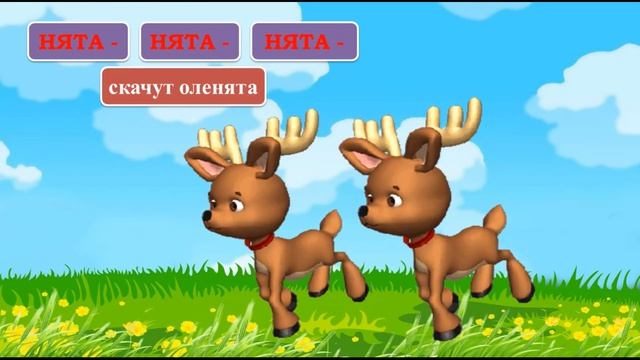 Чистоговорки