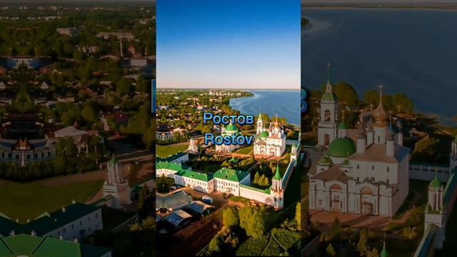 Красивые города Ярославской области Beautiful towns in the Yaroslavl region смотреть онлайн
