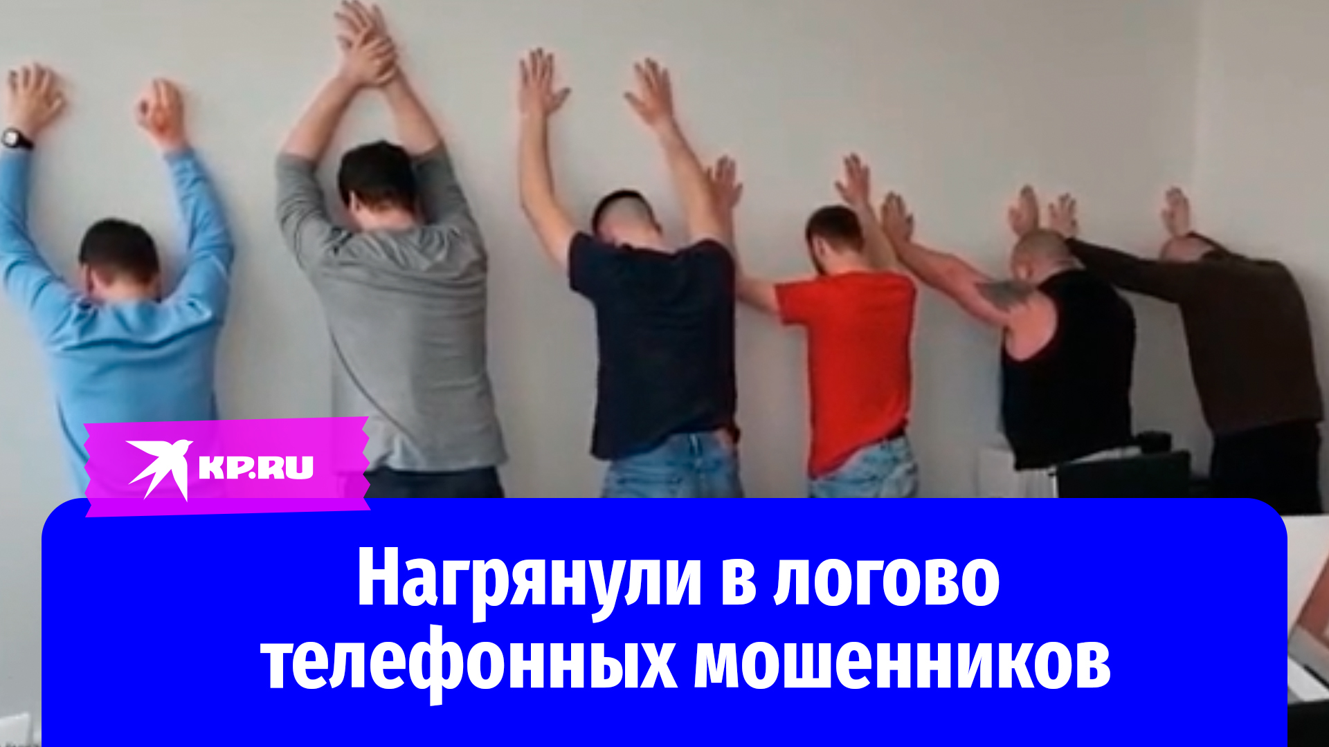 В Москве задержали телефонных мошенников, которые переводили деньги на Украину