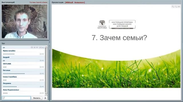 Портал Достойная Жизнь запись вебинара 2015 10 15 смотреть онлайн