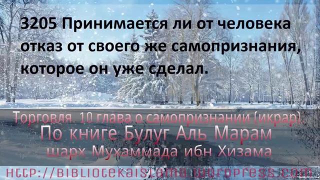 3205 Принимается ли от человека отказ от своего же самопризнания, которое он уже сделал