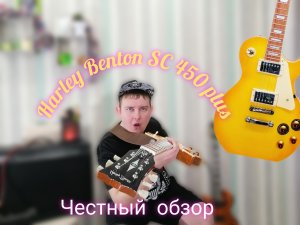 ОБЗОР новой электро гитары Harley Benton SC-450 Plus LD Vintage Series