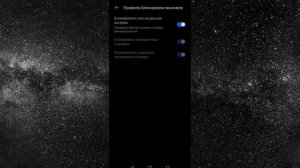 Как заблокировать звонки с Неизвестных Номеров на Андроид (Телефон Honor 9x)